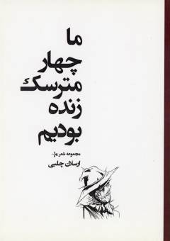 Mā chihār matarsak būdīm