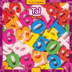 Tal