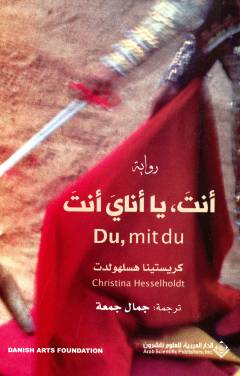 Anta, yā anāya anta