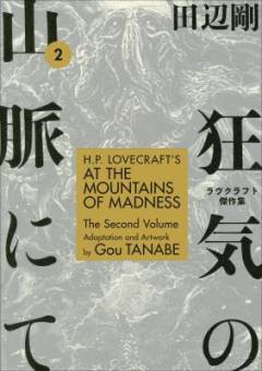 H.P. Lovecraft's at the mountains of madness. Volume 2