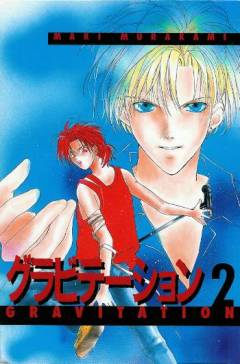 Gravitation. Bind 2