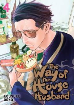 The way of the househusband. Volume 4