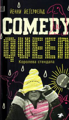 Comedy Queen