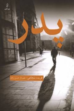 Pidar