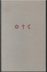 Traktat om de tre bedragere : anonymt skrift