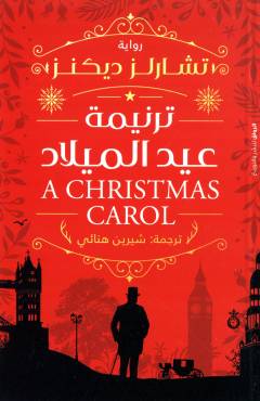 Tarnīmatu ʻId al-mīlād