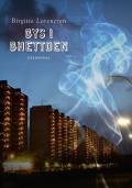 Gys i ghettoen