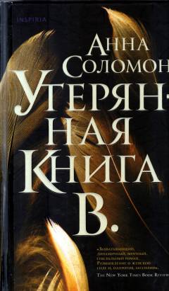 Uterjannaja kniga V.