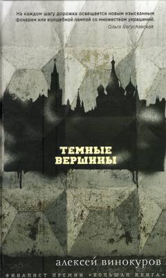Temnye versjiny