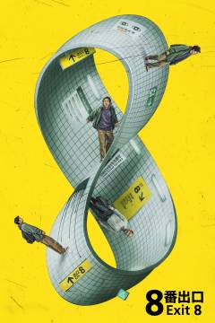 Exit 8