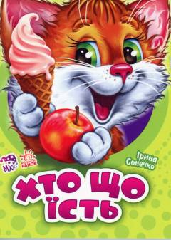 Chto stjo ïstʹ