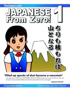 Japanese from zero! 1