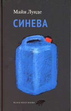 Sineva