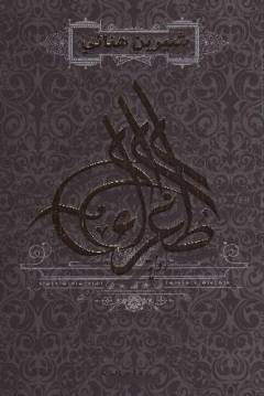 Ṭughraʼ