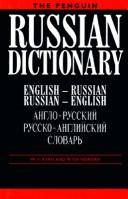 The Penguin Russian dictionary