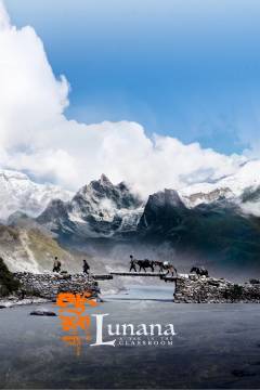 Skolen ved verdens ende