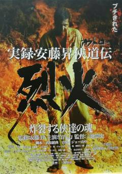 Deadly outlaw - rekka