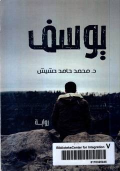 Yūsuf