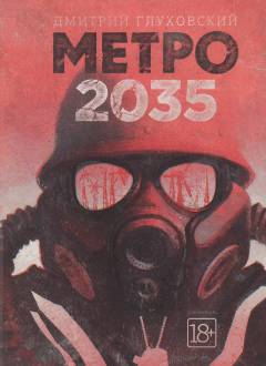 Metro 2035