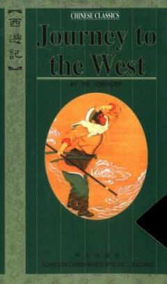 Journey to the west. Volume 1