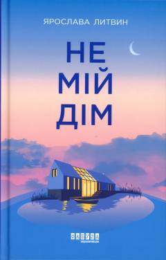 Ne mij dim