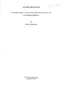 Antik ekonomi : tematiska studier av den antika ekonomins karaktär och utvecklingsmöjligheter