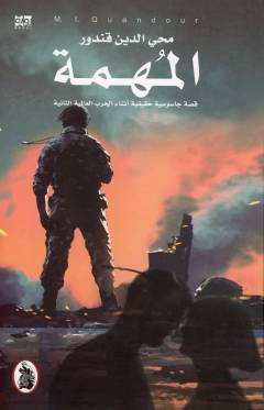 Bog, 2023