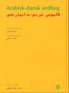 Qāmūs 'arabī-danimarkī