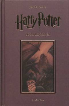 Harry Potter og Fønixordenen