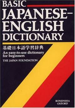 Basic Japanese-English dictionary