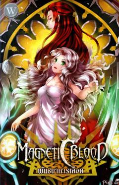 Magnetic blood. Phanthanākānlư̄ad 1