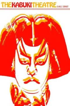 The Kabuki theatre