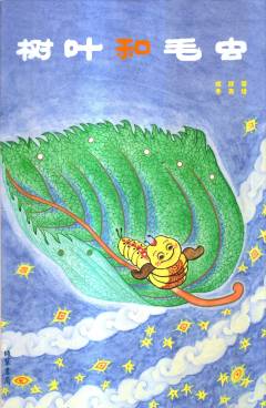 Shuye he maochong