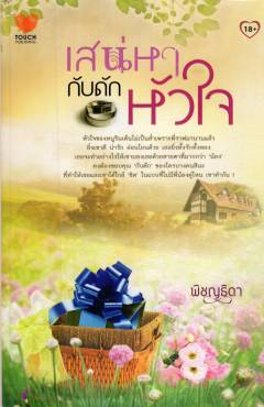 Sanēhā kabdak hūačhāi