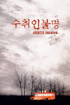 Address unknown