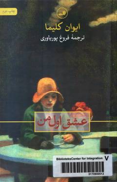 ʻIshq-i avval-i man