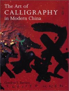 The art of calligraphy in modern China