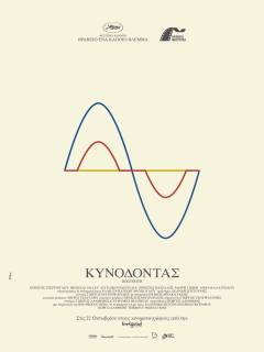 Kinodhontas