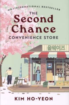 The second chance convinience store