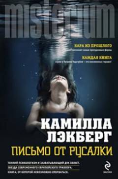 Pisʹmo ot rusalki