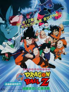 Dragonball Z - det afgørende slag