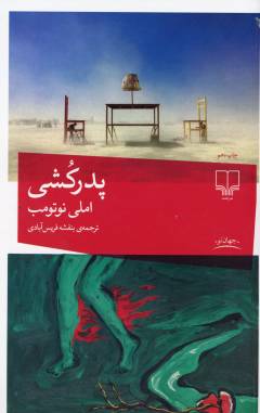 Pidar'kushī