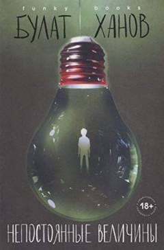 Nepostojannye velitjiny