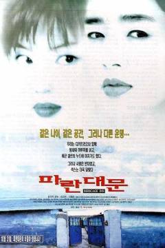 Film (dvd), 2007