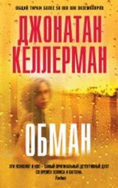 Obman