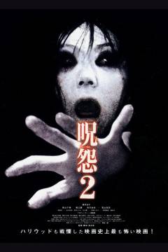 Ju-on 2