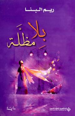 Bilā miẓallah