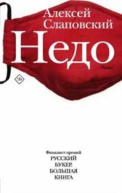 Nedo