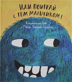 Idi poigraj s tem malʹtjikom!