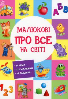 Maljukovi pro vse na sviti